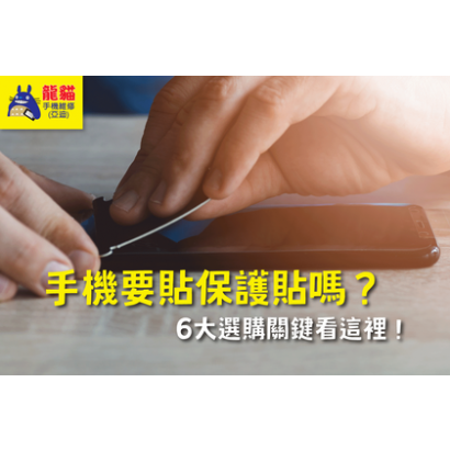 do-i-need-to-put-a-protective-film-on-my-mobile-phone-bn.png
