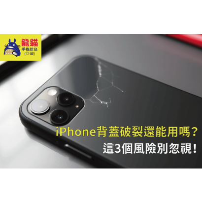 can-you-still-use-iphone-with-cracked-back-cover-3-risks-you-shouldnt-ignore-01.png