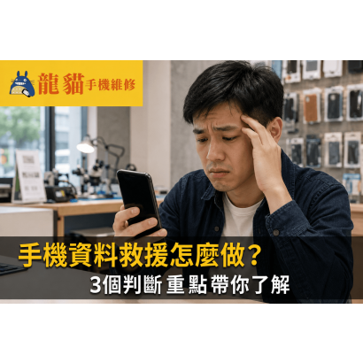 how-to-recover-data-from-a-mobile-phone.png