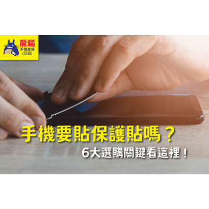 do-i-need-to-put-a-protective-film-on-my-mobile-phone-bn.png