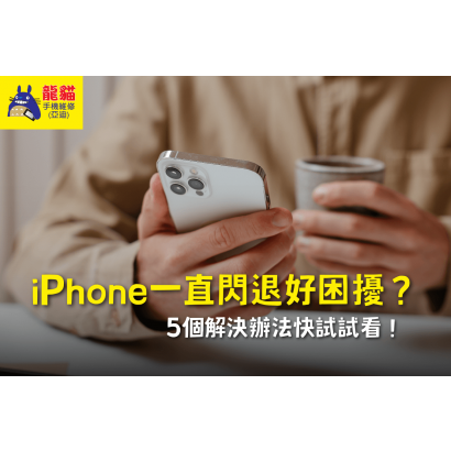 iphone-keeps-crashing-and-its-really-annoying-bn.png