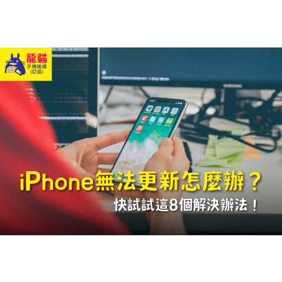 what-to-do-if-your-iphone-cannot-be-updated-bn.png