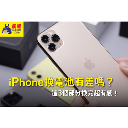 is-it-wrong-to-replace-the-iphone-battery-bn.png