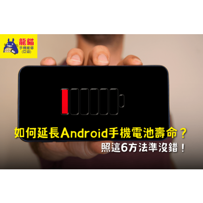 how-to-extend-android-phone-battery-life-bn.png
