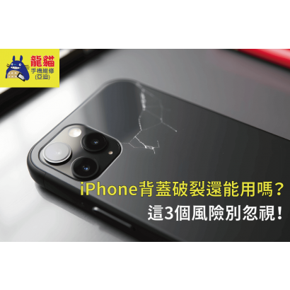 can-you-still-use-iphone-with-cracked-back-cover-3-risks-you-shouldnt-ignore-01.png