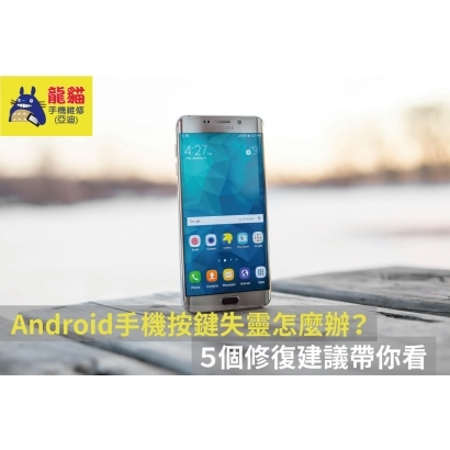 what-to-do-if-android-phone-buttons-dont-work-1.jpg